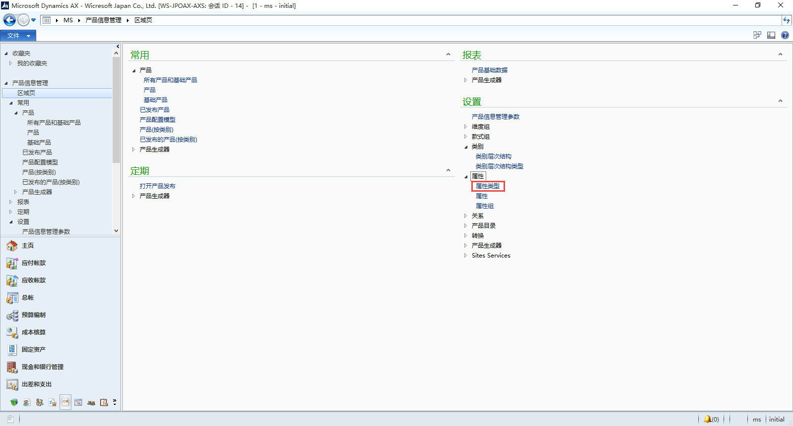 AX2012报表开发-超额库存报表